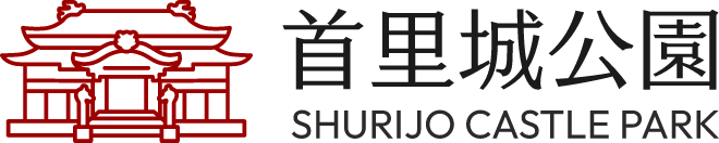 首里城公園