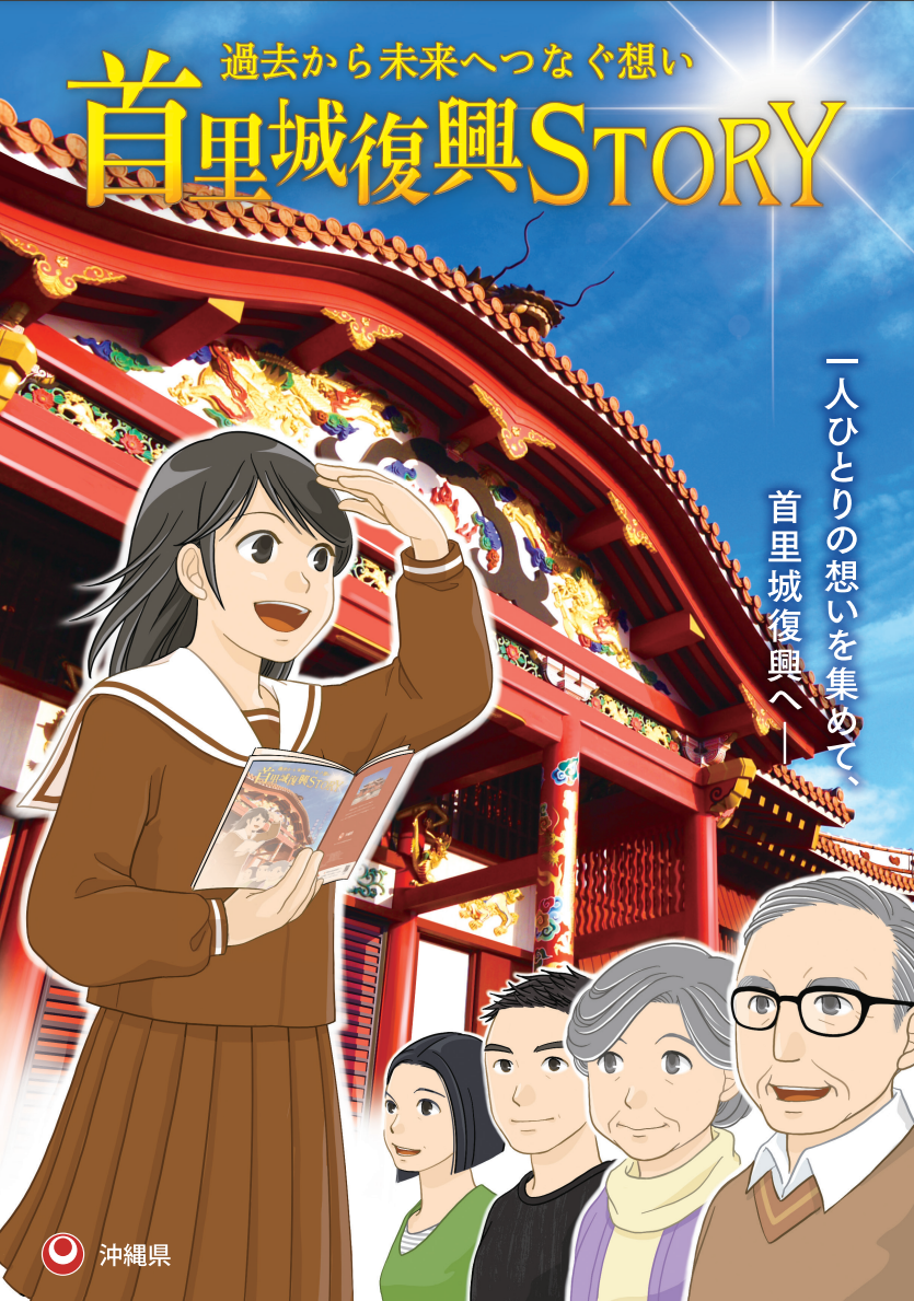 復興学習用資料