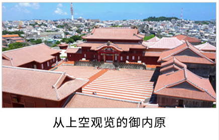 从上空观览的御内原