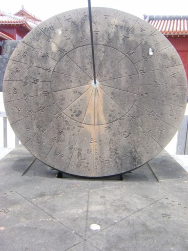 日影台