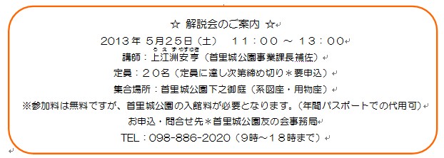解説会