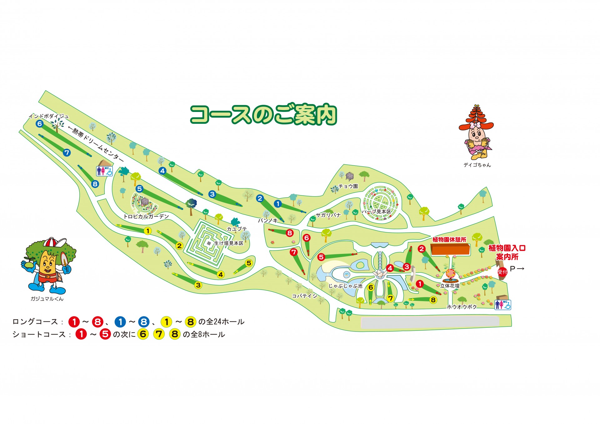 グランドゴルフマップ