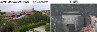 白銀門
