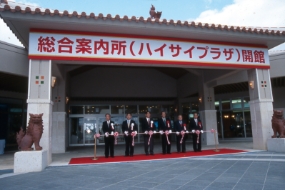沖縄館