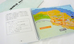海洋博公園点字ガイド