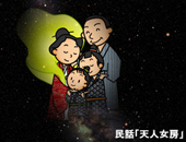 夏ぬちゅら星