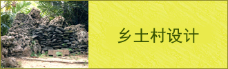 部落的形成