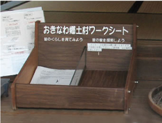 ワークシート