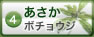 あさか
