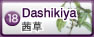 香楠