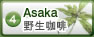 九節木 