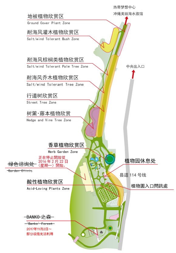 热带・亚热带都市绿化植物园