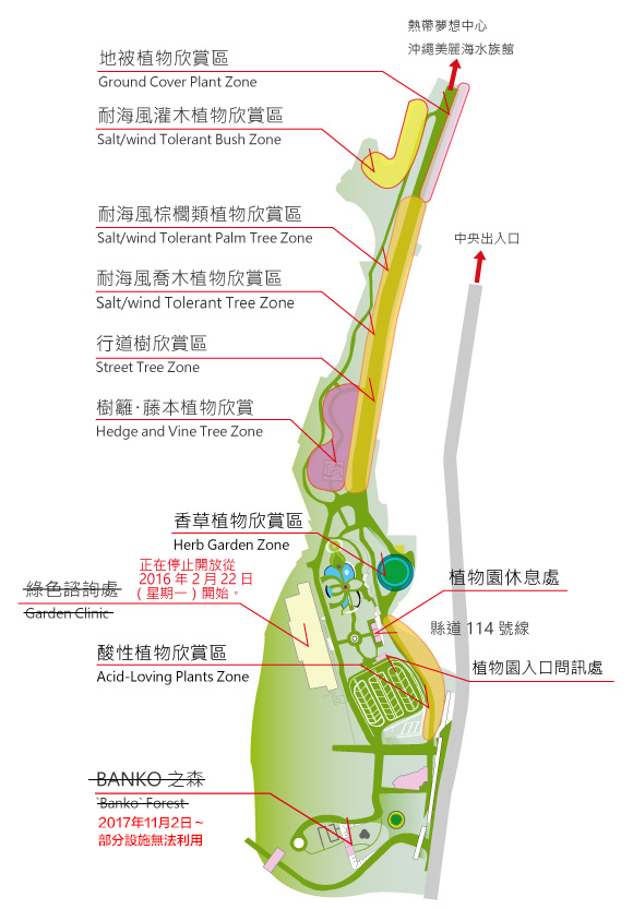 熱帶・亞熱帶都市綠化植物園