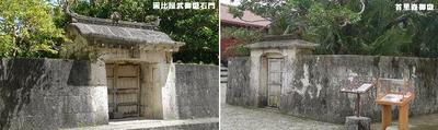石門