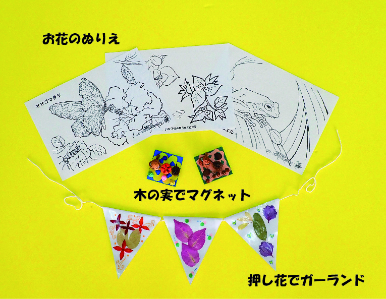 クラフト作り