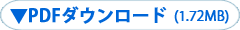 Download PDF (Tropical Dream Center Stamp Rally)1.72MB