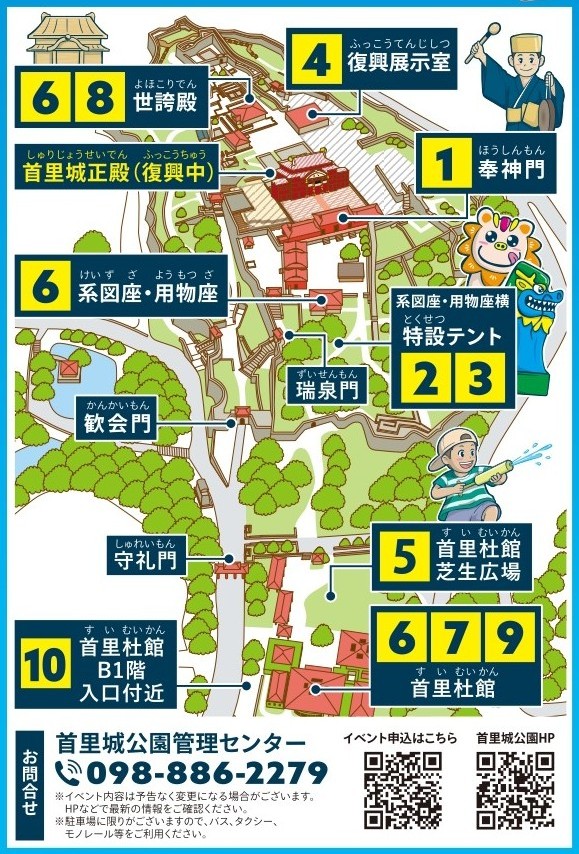 イベント会場マップ