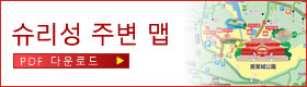 슈리성 주변 맵