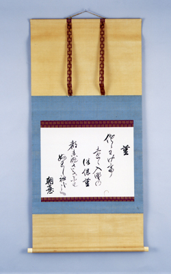 浦添王子和歌 浦添王子和歌