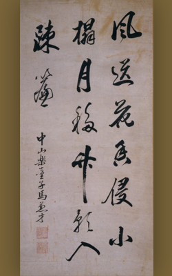 馬兼才書 馬兼才書