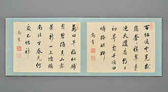 首里八景詩