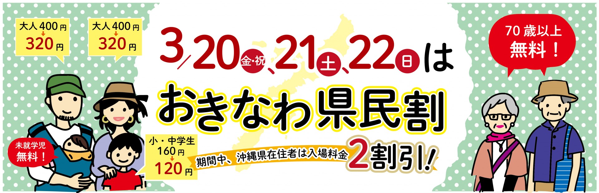 R7年度【イベント開催】春の御城まつり（3/20～23）
