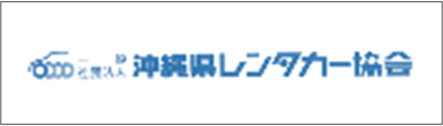レンタカー