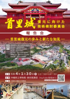 報告会画像