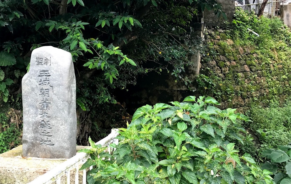 玉城朝薫生誕の地に建つ記念碑