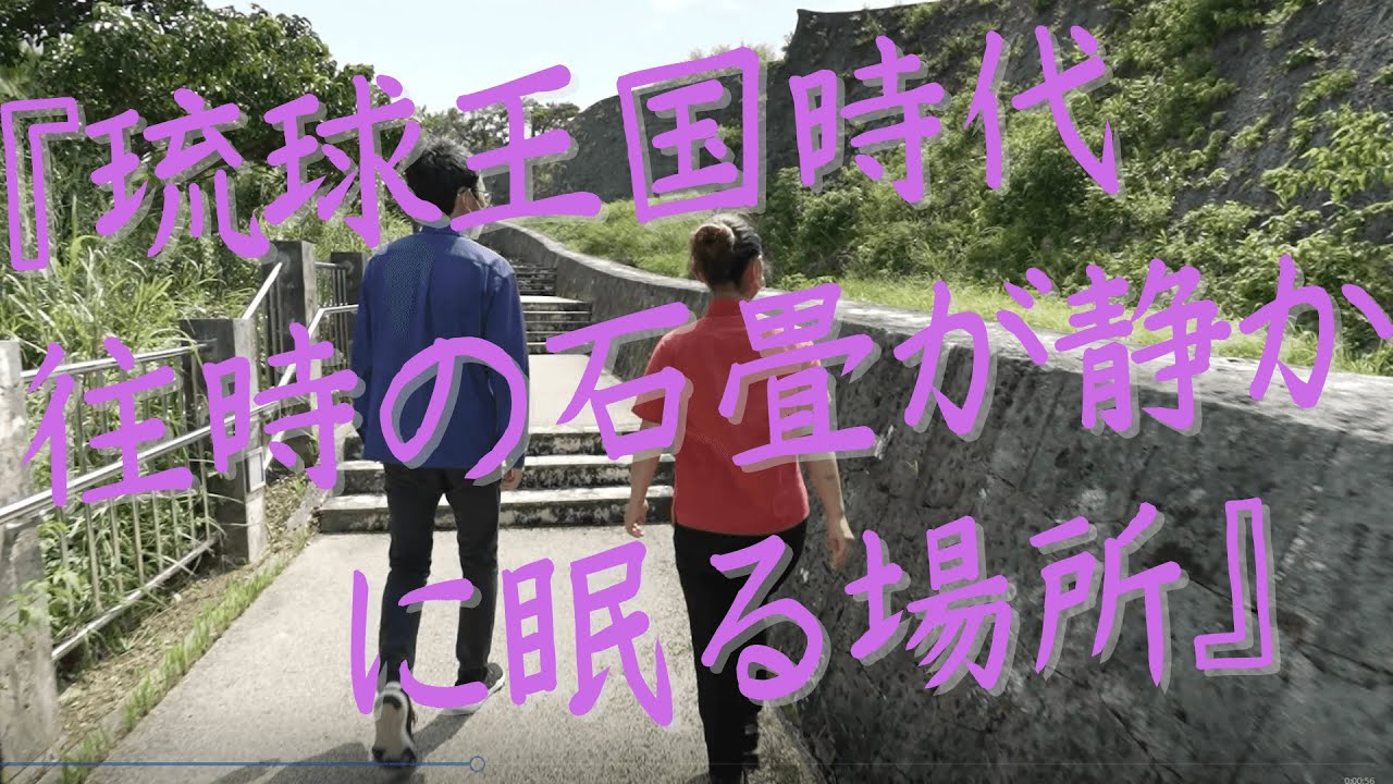 首里城正殿に会いたくてVol.８