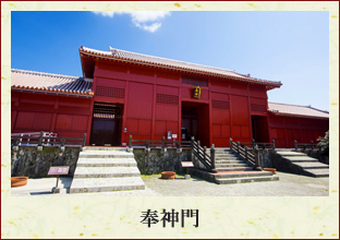 奉神門