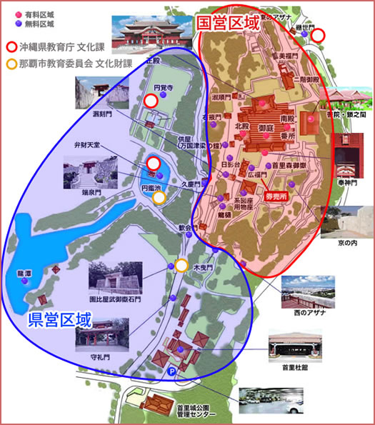 首里城公園管理区域