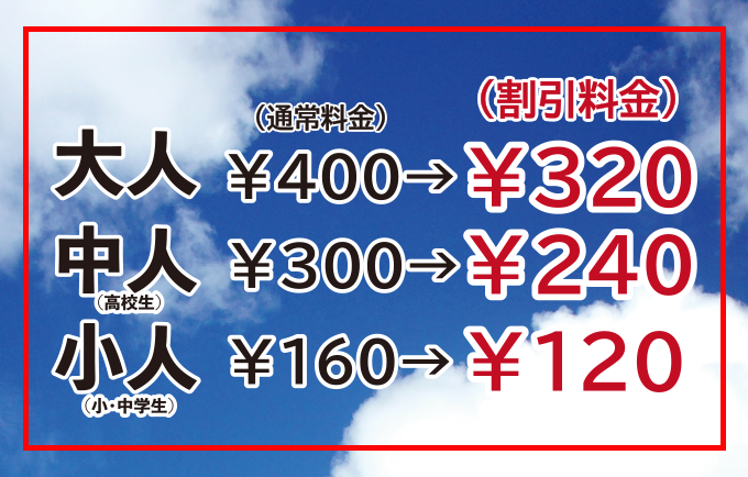 沖縄県民割を10/31（土）～11/3（火・祝）で実施します！