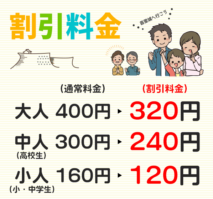 沖縄県民割を10/31（土）～11/3（火・祝）で実施します！