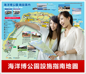 海洋博公園設施指南地圖