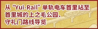 首里城公園へのアクセス